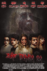  Твоя очередь 