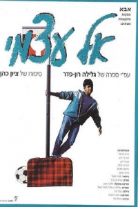  Привет мне самому! 