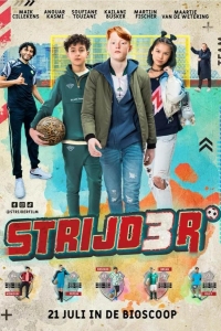 Страйдер