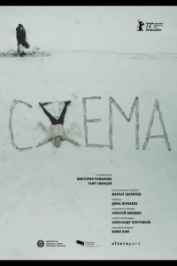  Схема 
