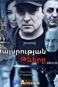  Криля империя 