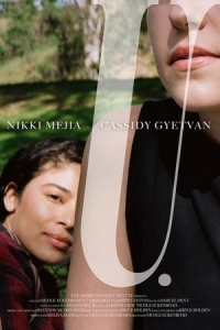  Стук сердца 2 