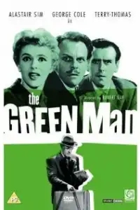  Незрелый человек 