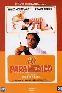  Полоса невезения 