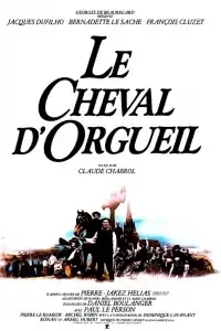  Конь гордыни 