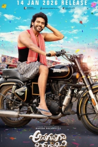  Король на мели 