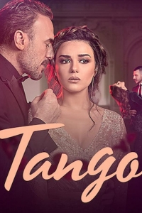  Танго 