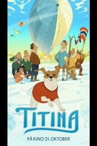 Титина