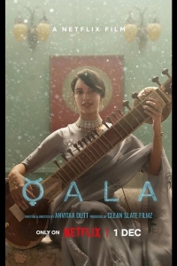  Кала 