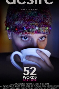  52 слова о любви 