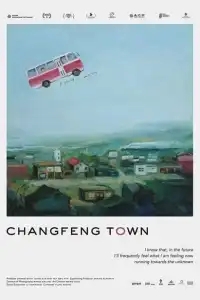  Чангфэнг 