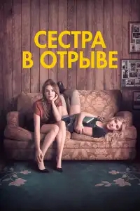 Год впечатляющего человека