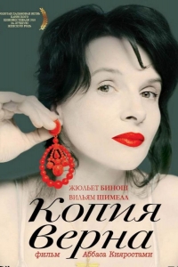  Копия верна 