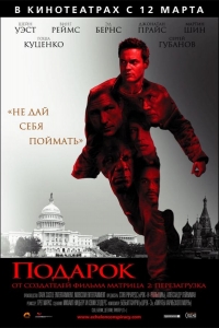  Подарок 