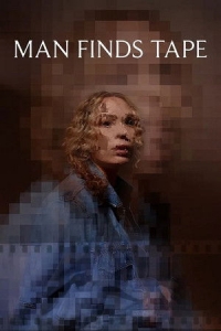  Человек находит кассету 