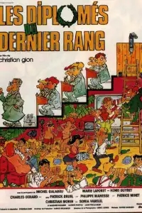  Выпускники последнего класса 