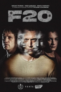  F20 