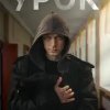  Урок 