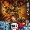  Истребитель демонов: Kimetsu No Yaiba Бесконечная крепость 