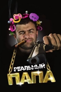  Лучшие друзья навсегда 