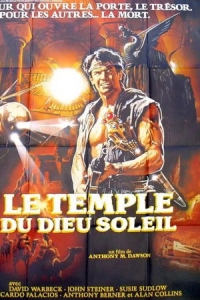  Ковчег Бога Солнца 