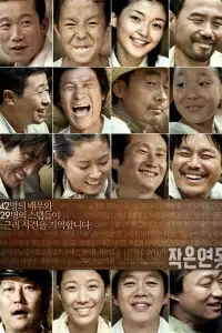 Маленький пруд