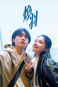  Возрождённая 