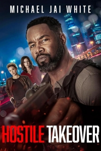  Вражеский захват 