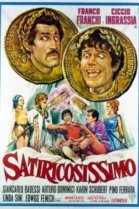  Сатириконище 