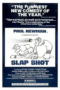  Удар по воротам 