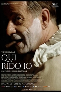  Король смеха 