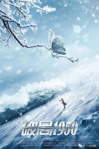  Прорыв: 1950 