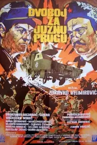  Битва за южную железную дорогу 