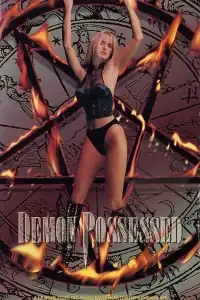  Во власти демона 