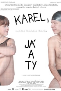  Карэл, я и ты 