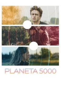  Планета 5000 