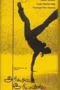  Тайное и явное 