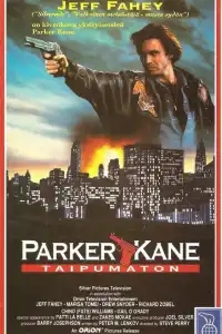  Паркер Кейн 