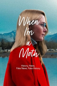  Когда я стану мотыльком 