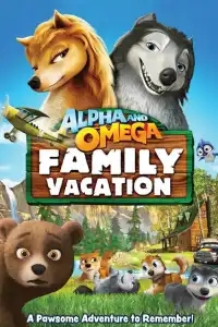  Альфа и Омега 5: Семейные каникулы 