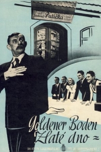  Полночное возвращение 