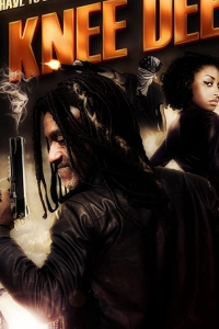  По уши в дерьме 