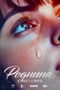  Роднина 