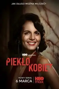  Женский ад 