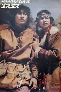 Золотая баба