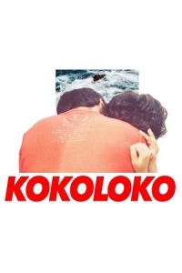  Коколоко 
