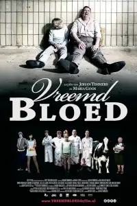  Странная кровь 