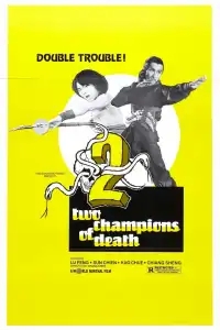  Смертельные бойцы 