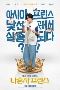  Любовь Баристы 