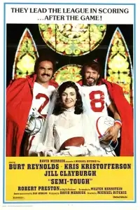  Крутой наполовину 